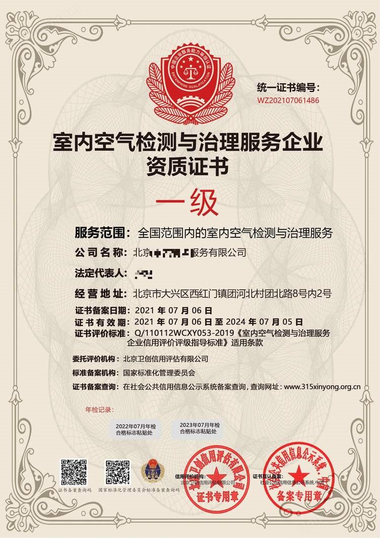 清洗保洁服务企业资质办理全流程及代理须知