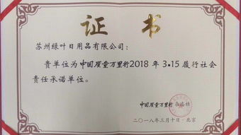 绿叶有没有检测报告 符合生产标准吗 绿叶爱生活合伙人周姐招募